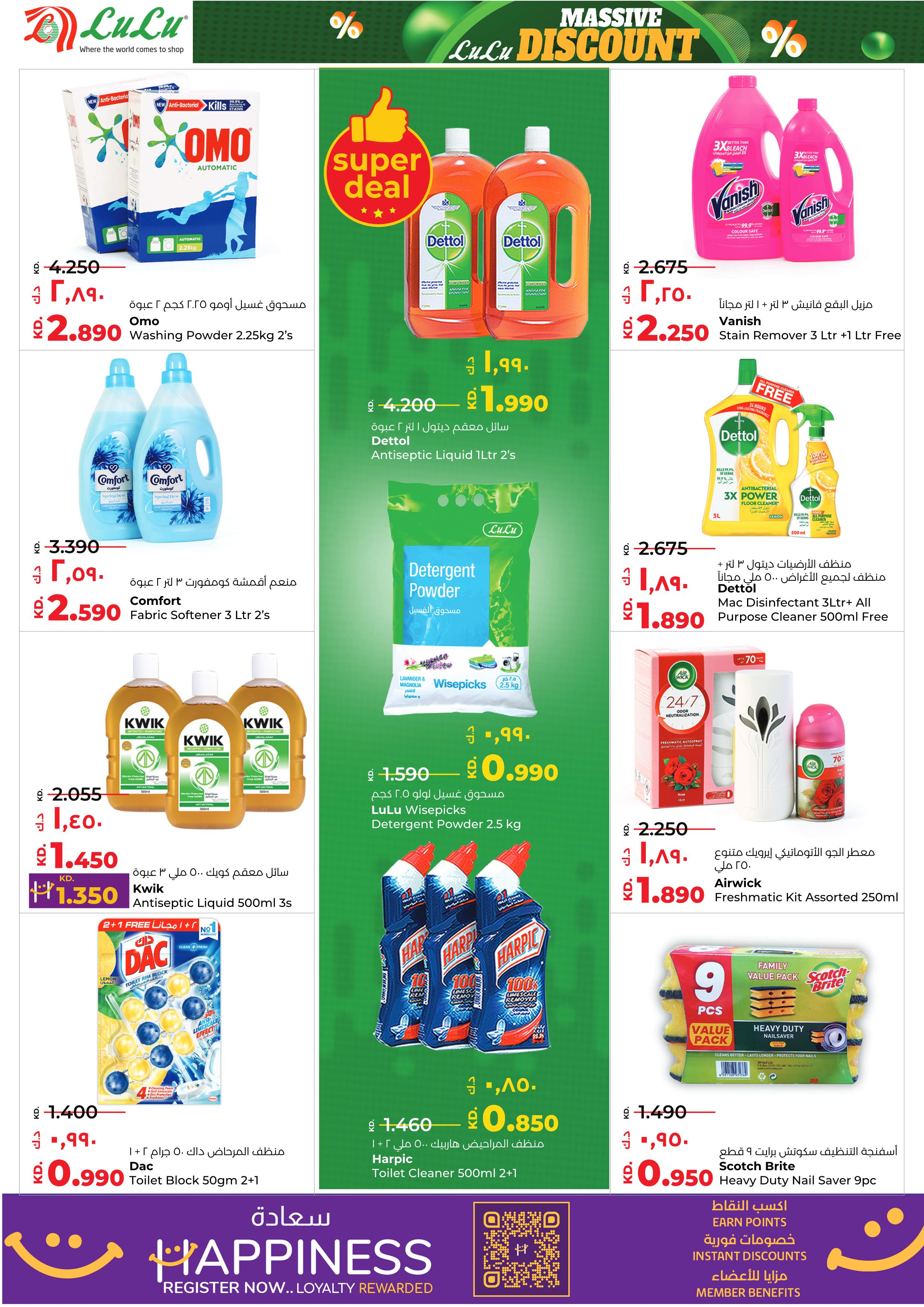 Page 22 at Massive Discount at Lulu Kuwait